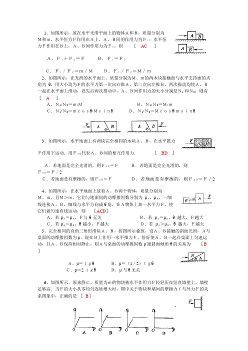 (完整)年高考物理力学经典选择题包含答案,推荐文档