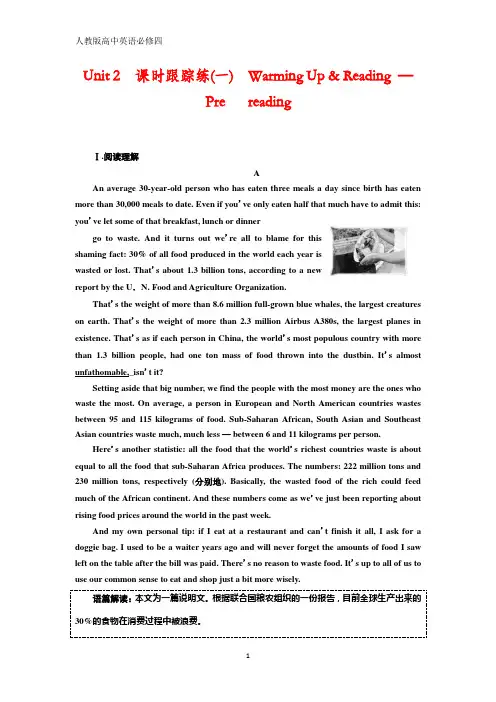 英语人教版必修4：Unit 2 课时跟踪练(一) Warming Up Reading Pre-reading含解析