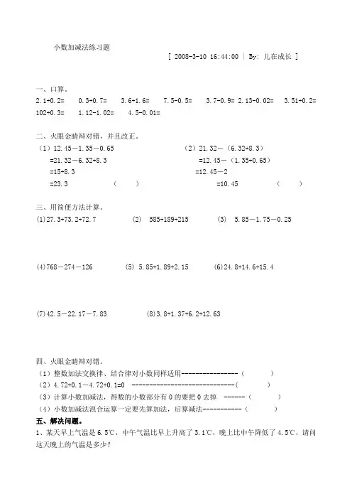 小数