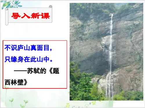 人教版高二地理必修地理信息技术在区域地理环境研究中的应用PPT课件