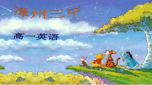 人教版高中英语必修一《Unit 1 Friendship  Warming up 》