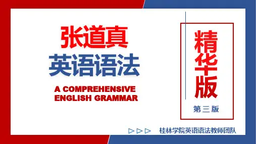 人民大2023张道真英语语法(第三版)(精华版)课件Chapter 9