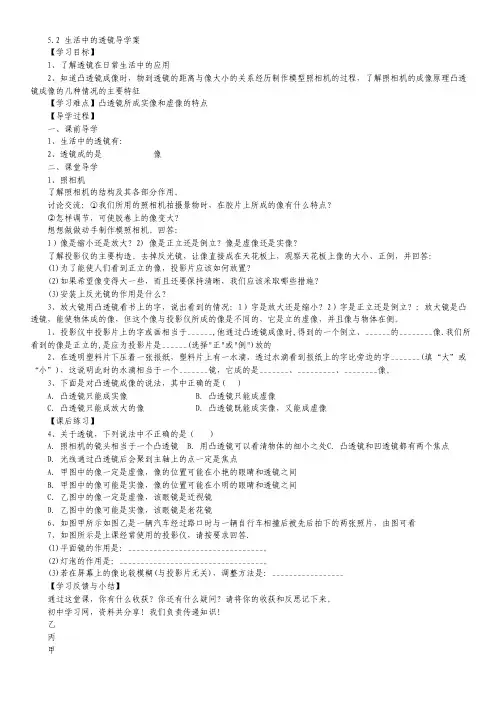 2012广东高考语文三轮冲击专题训练(十一)—仿写.pdf