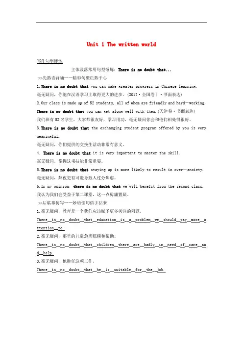 高考英语大一轮复习 模块八 Unit 1 The written world课下作业 牛津译林版选修8