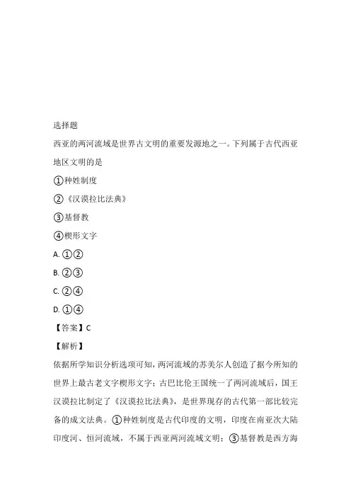 全国2023年九年级下册历史课时练习试卷带解析及答案