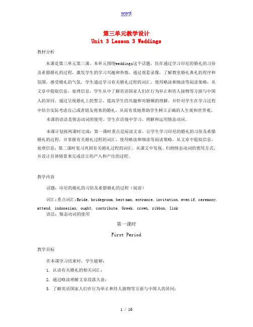 高中英语 Unit 3 L3教学设计 北师大版必修1 教案