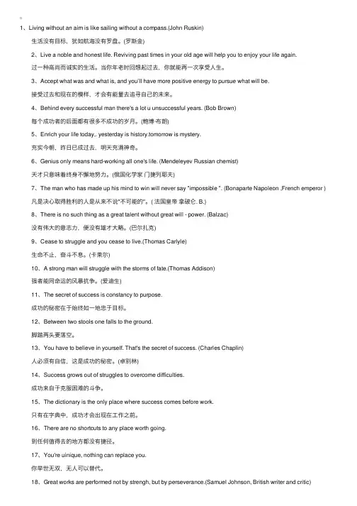 经典的英语励志名言100句