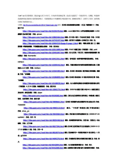 公务员资料网址大全