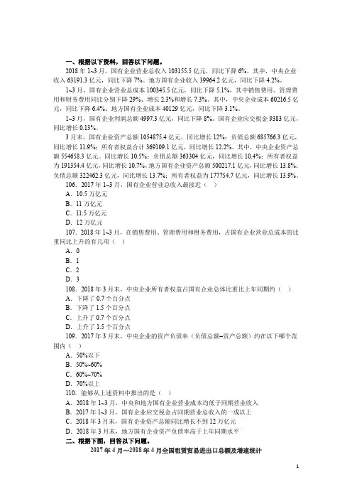 最新 2020年退役士兵军队转业安置考试试卷题库