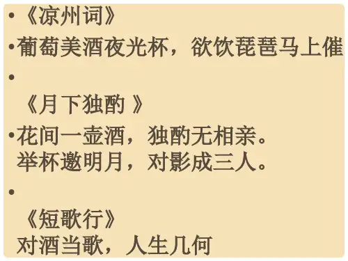 高中化学 第三章 有机化合物 3.3 生活中两种常见的有