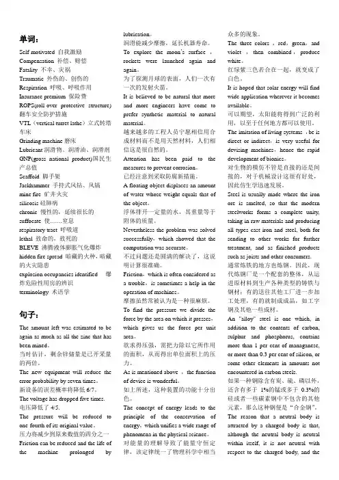 专业英语