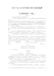 四川广安2013年中考语文现代文阅读真题