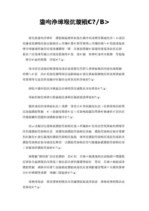 傅雷谈翻译。