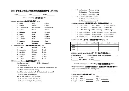 上海牛津新教材3B期末质量监控(附听力原文答案)