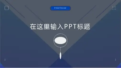 欧美华丽创意矢量动态小清新产品发布ppt模板
