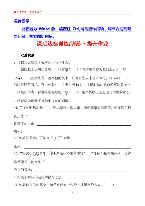 课后达标训练  训练·提升作业  3.13
