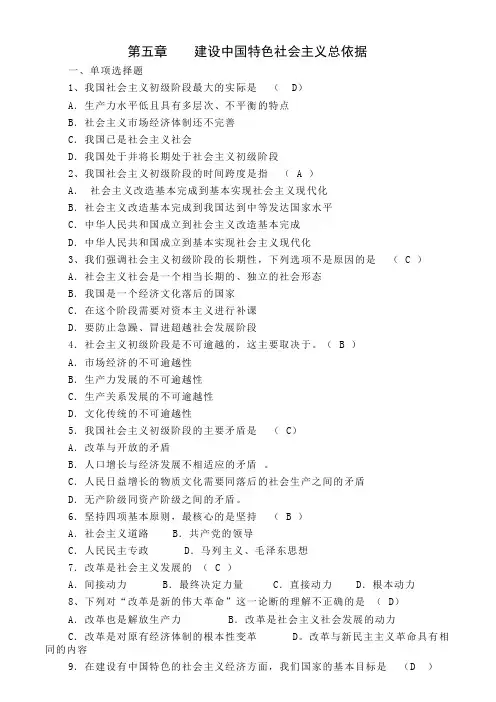 第五章习题与答案
