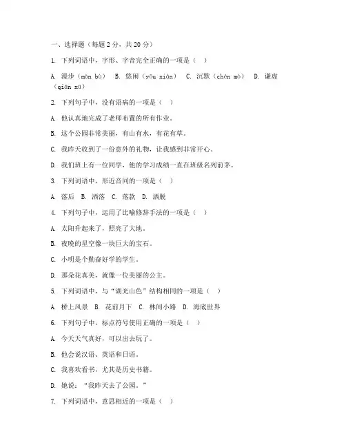 鄂教版五下期末考试卷语文
