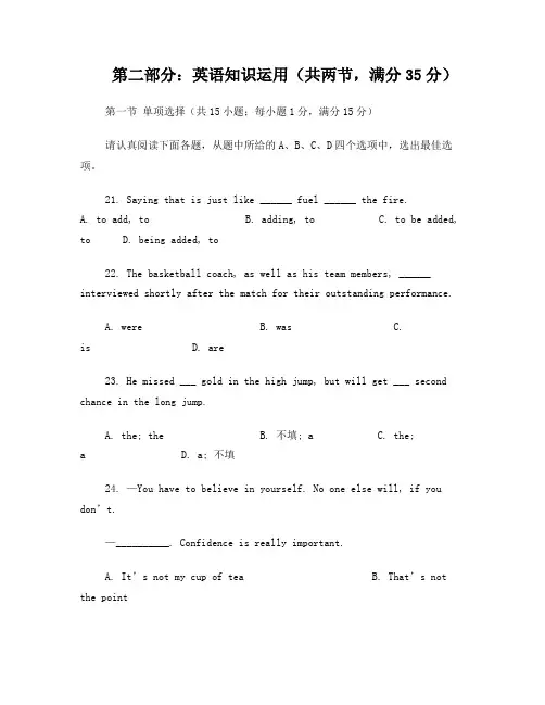 2015启东中学英语试题