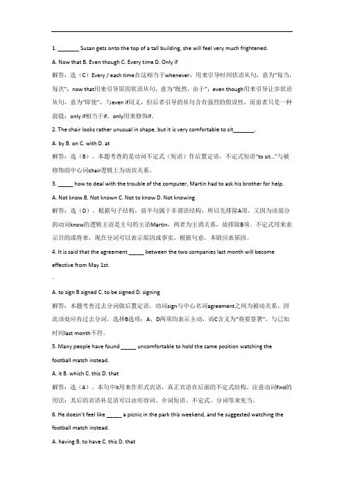英语选择60题