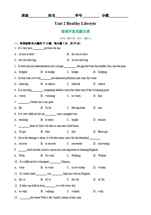 人教版高中英语选择性必修三单元 Unit 2 重点语法 非谓语动词之动词不定式做主语(含答案)