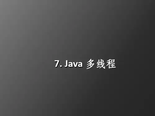 多线程ppt课件