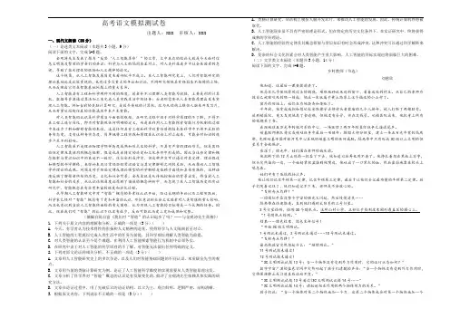 2019高考语文模拟测试卷(附答案)