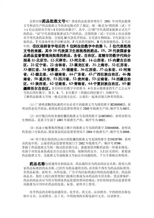 名称、文号