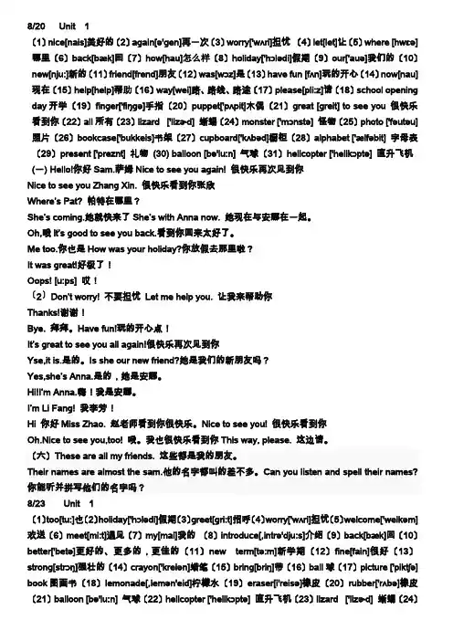 剑桥少儿英语一级下册