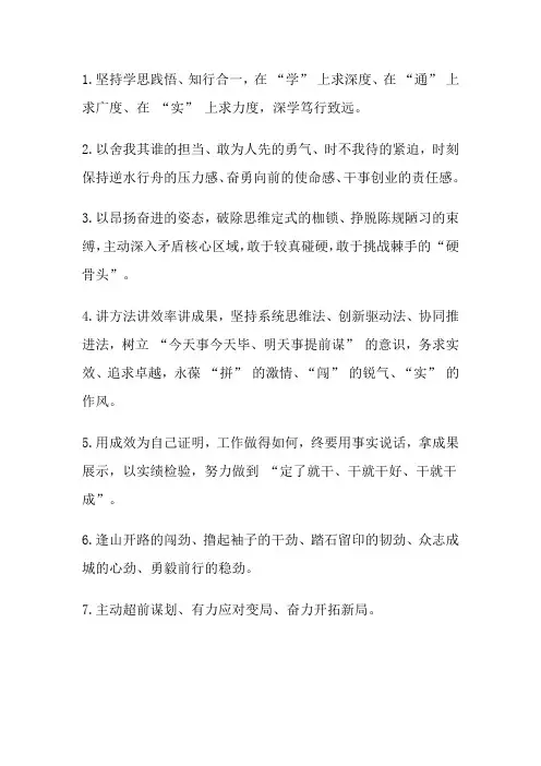 27句领导最爱的发言金句