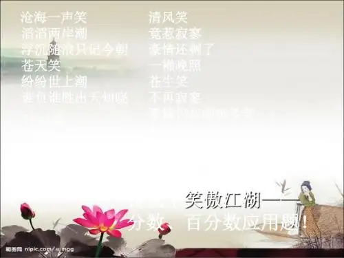 中国风ppt经典背景图片 共62页