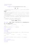 2019年山东淄博中考数学试题(解析版)