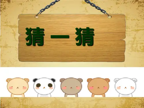 人教版小学美术四年级下册《那一刻的我》课件