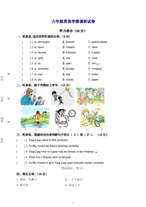 (精品)2019年秋苏教译林版英语六年级上册期中测试题word版10