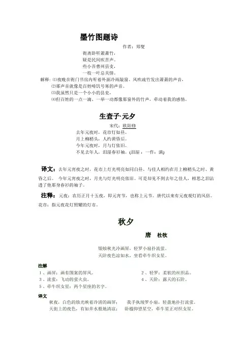 墨竹图题诗