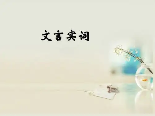 实词的词类