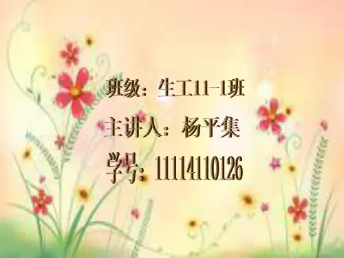西加毒素课件