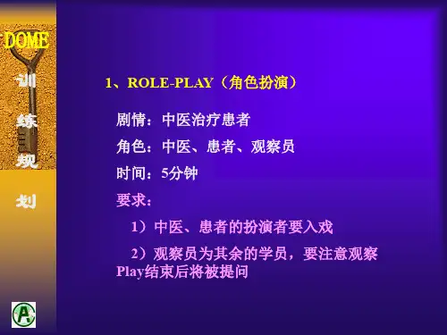 团康活动(ppt文档)