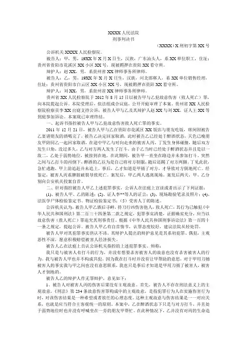 刑事判决书