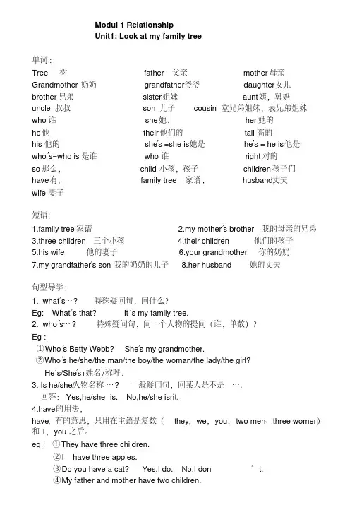广州版三年级英语下册教学重点