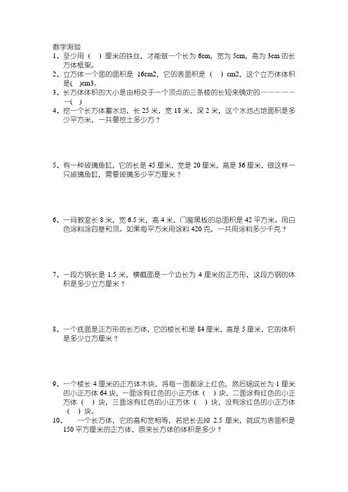 数学测验