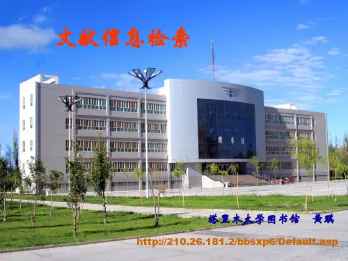 第五章北大法意网四PPT课件