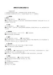 麻醉机常见故障及排除方法