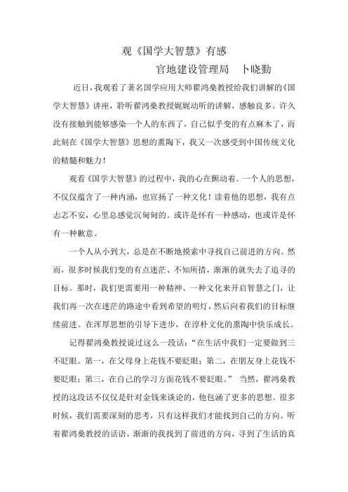 观《大智慧》有感