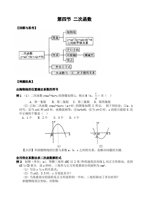 历年初三数学中考复习二次函数练习及答案
