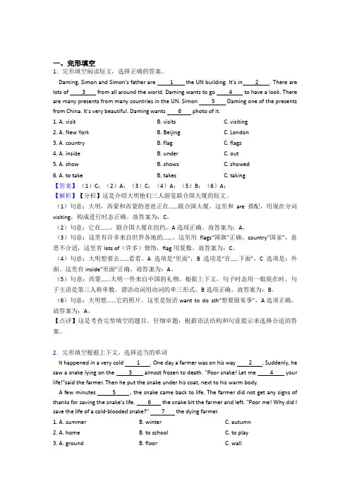 人教版小学六年级英语完形填空训练题汇编(含答案解析)