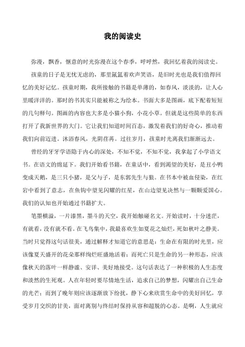 我的阅读史 2