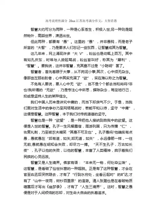 散文：高考说理性散文满分作文3篇