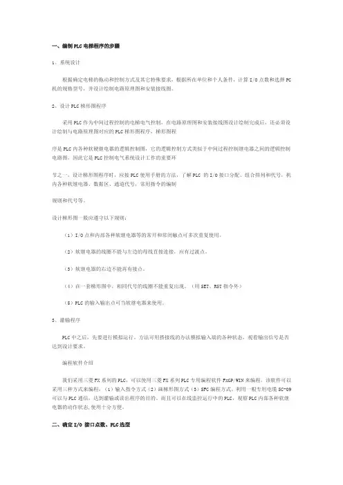 电梯控制实例-信号控制双速电梯PLC 程序