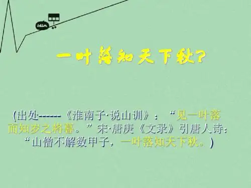 广东省广州市高三语文一模作文评讲课件